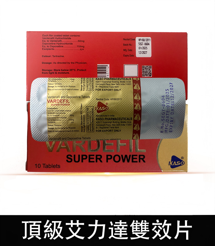 Vardefil-頂級艾力達