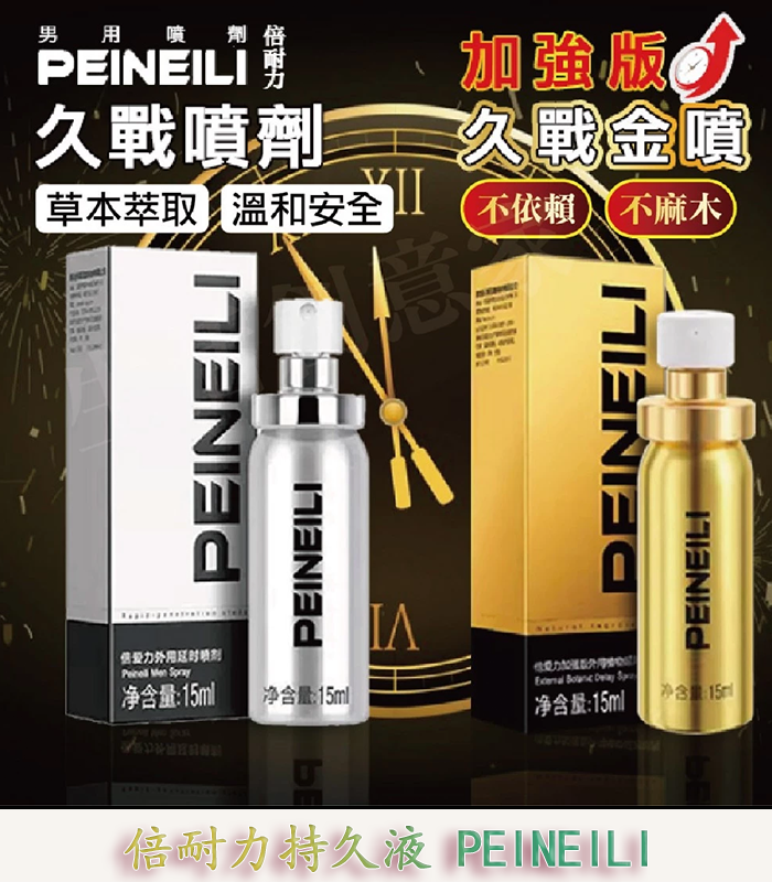 倍耐力-PEINEILI-2