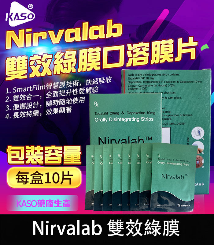 印度綠膜-Nirvalab-1