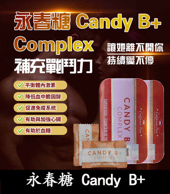 永春糖-Candy-B-1