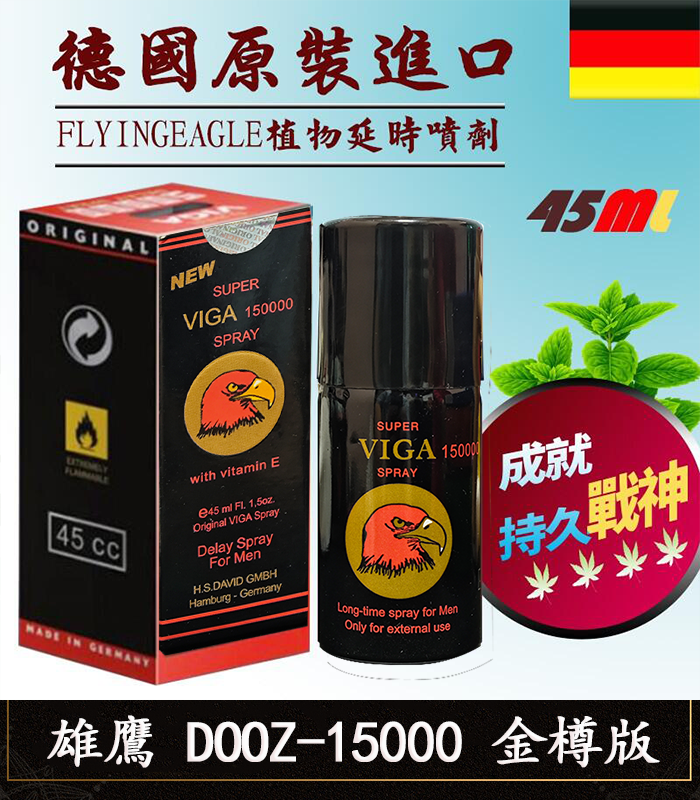 雄鷹-DOOZ-15000-金樽版持久液-2