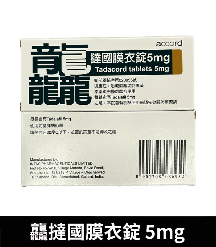 龘撻國-5mg-02
