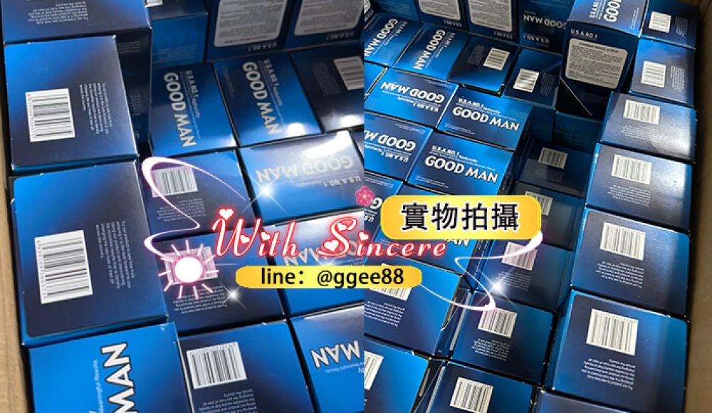 GOODMAN增大丸哪裡買