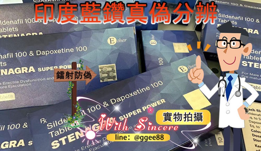 印度藍鑽真假分辨