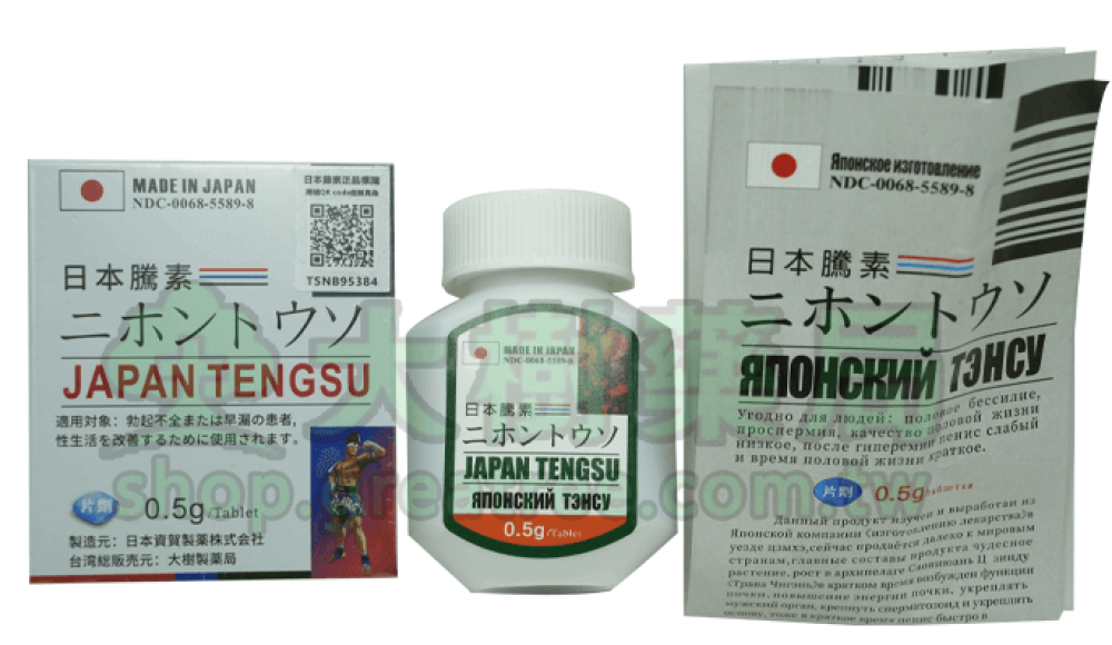 第四代日本藤素功效