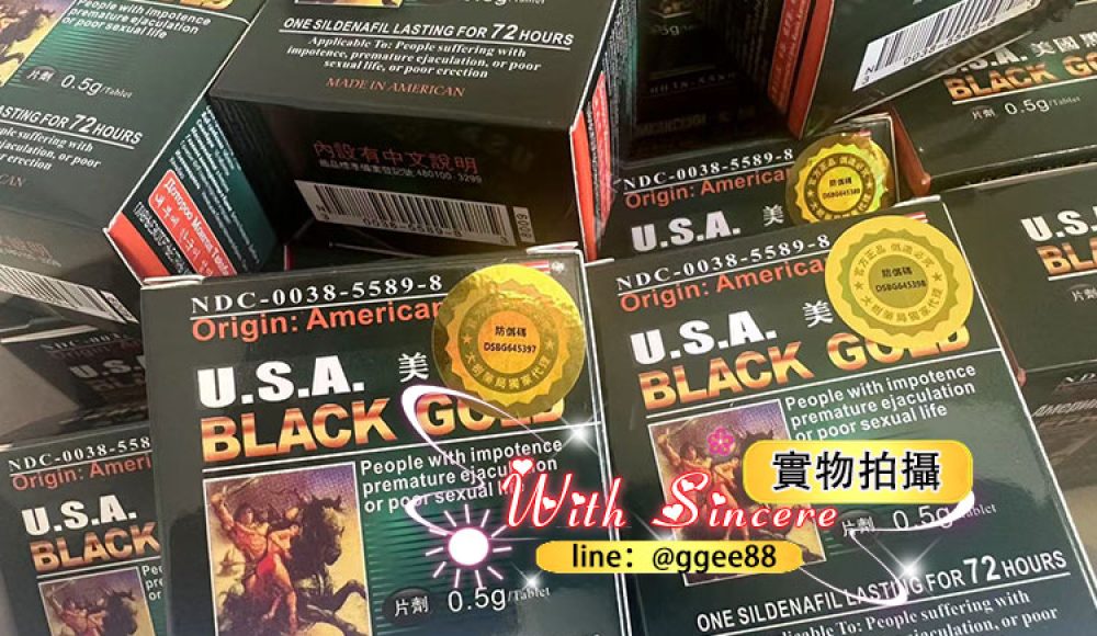 美國黑金哪裡買-1