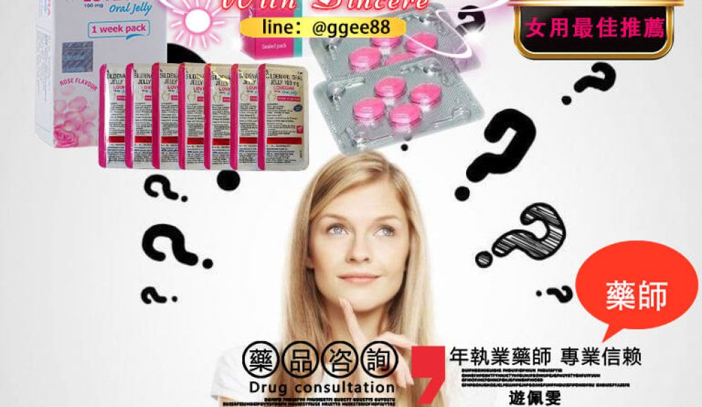 購買威而柔的四種渠道-01