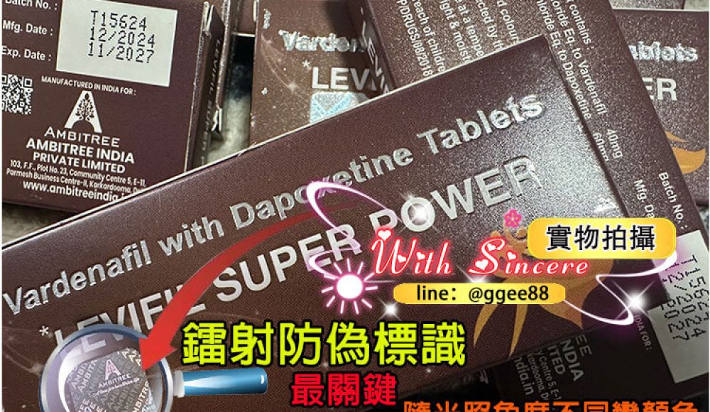 雙效艾力達真偽辨識